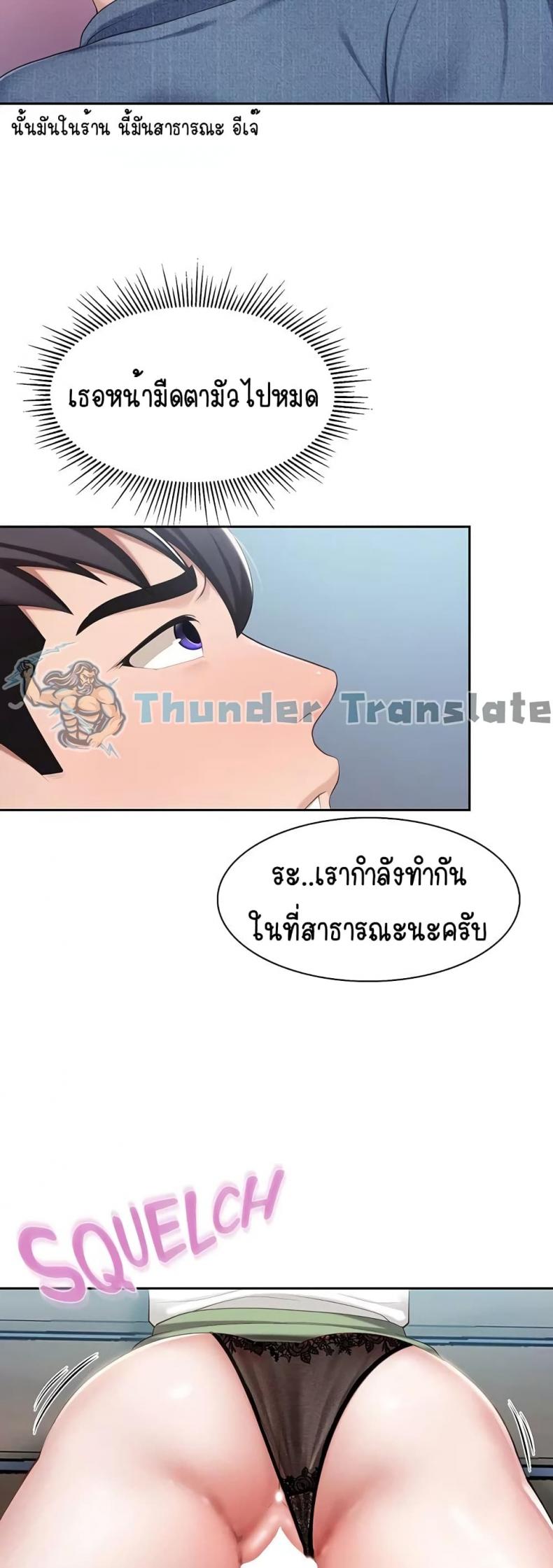 Welcome To Kids Cafe - หน้า 48