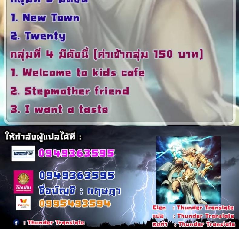 Welcome To Kids Cafe - หน้า 6