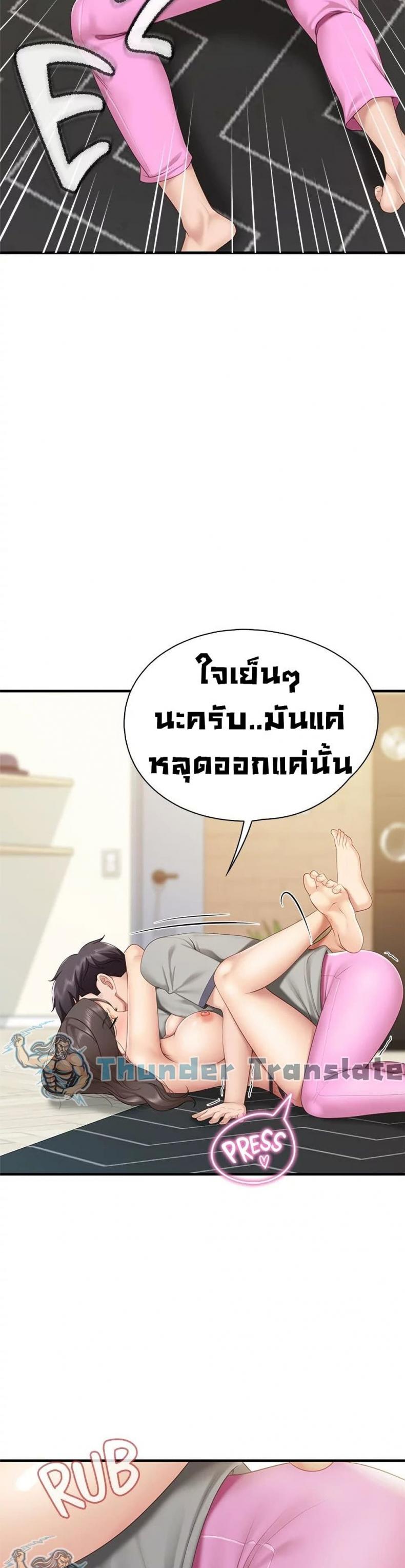 Welcome To Kids Cafe - หน้า 15