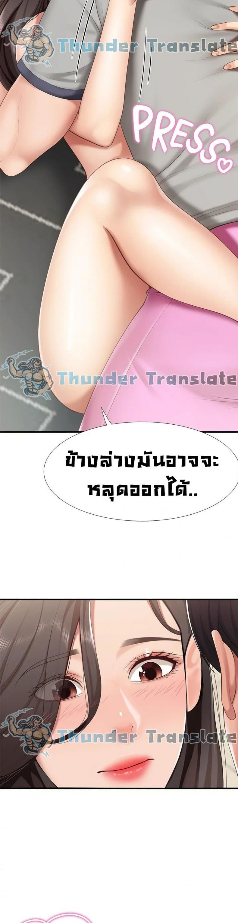 Welcome To Kids Cafe - หน้า 17