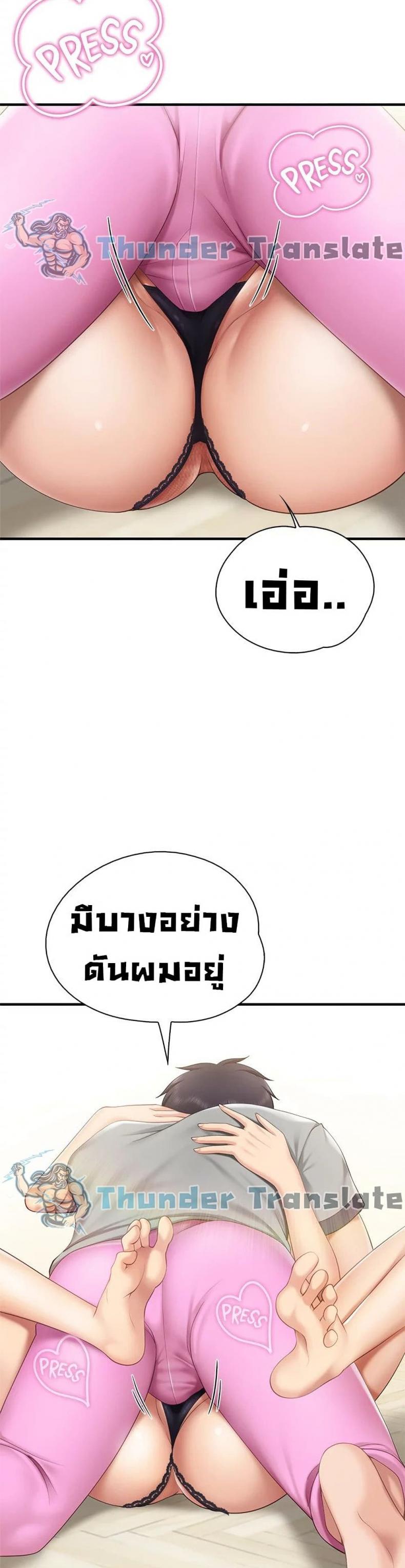 Welcome To Kids Cafe - หน้า 18