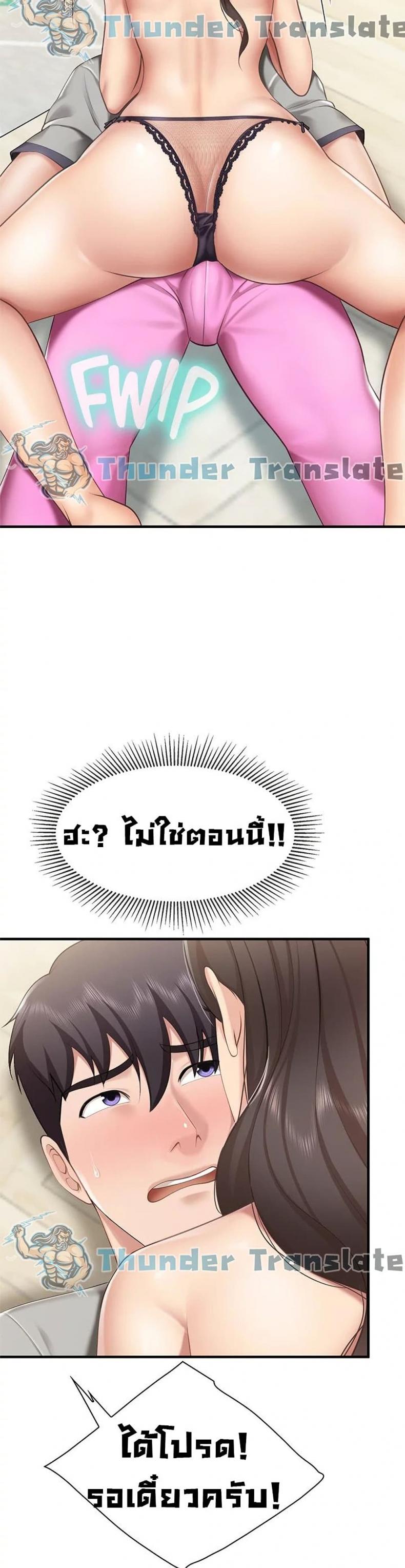 Welcome To Kids Cafe - หน้า 39