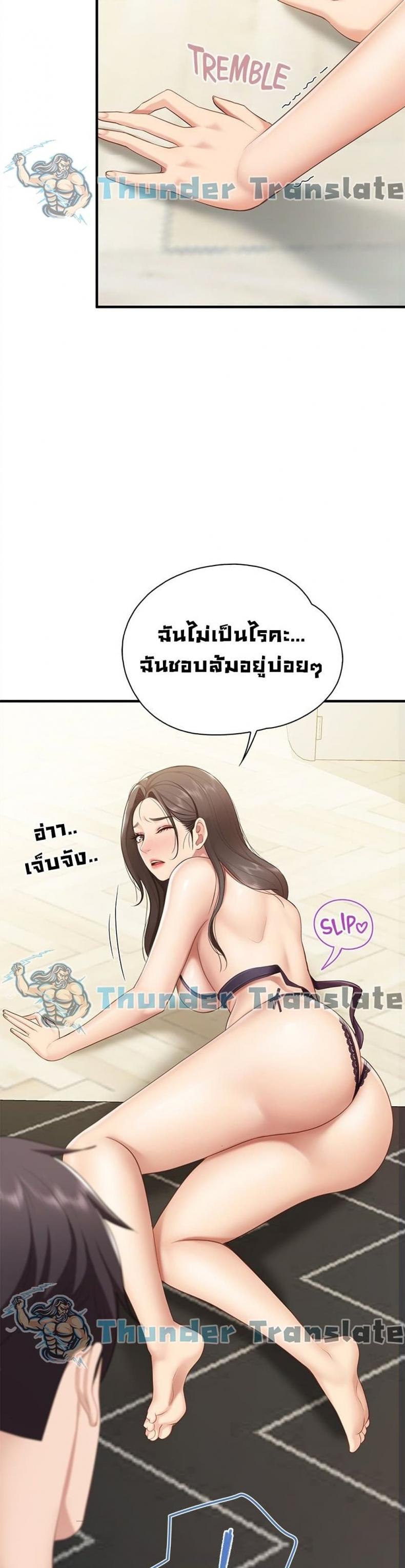 Welcome To Kids Cafe - หน้า 4