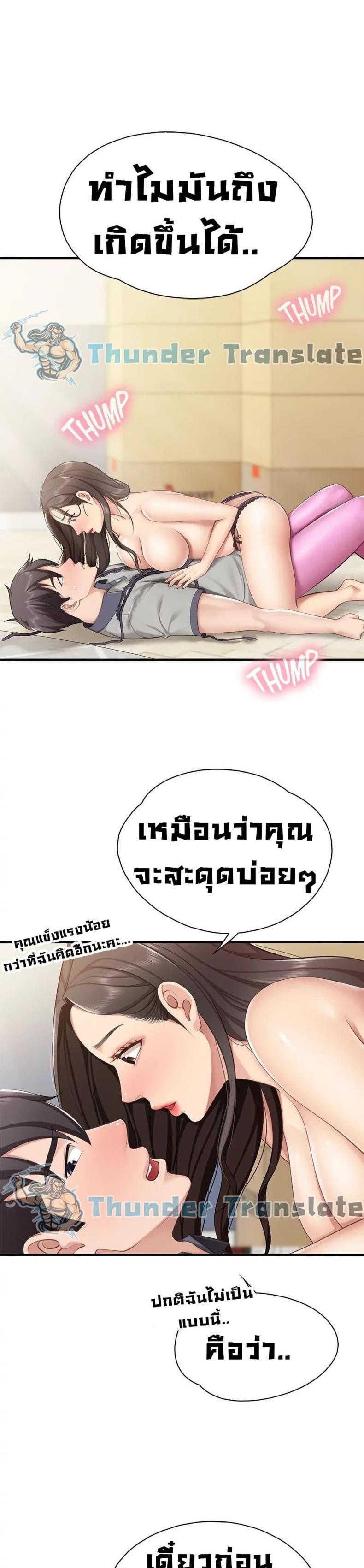 Welcome To Kids Cafe - หน้า 2