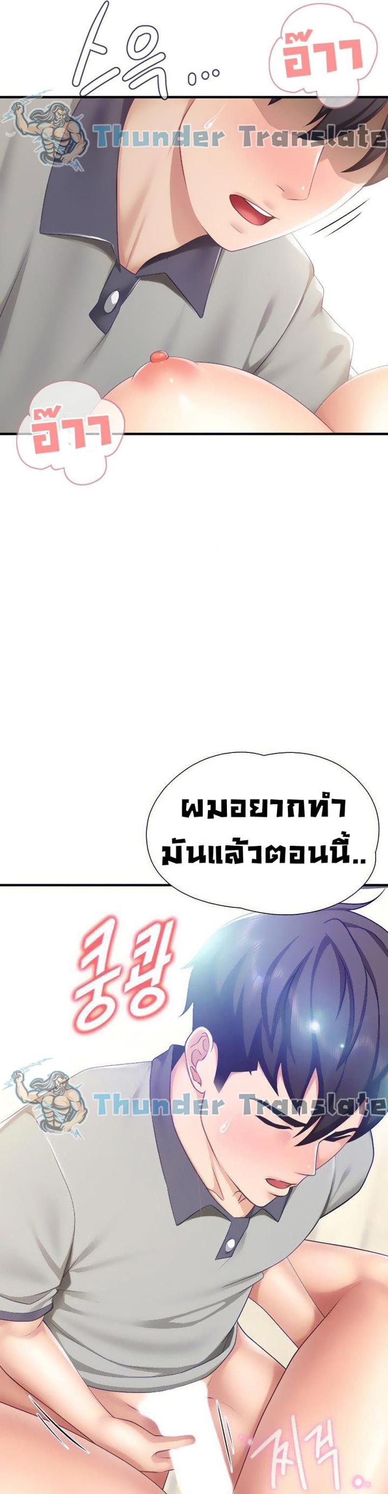 Welcome To Kids Cafe - หน้า 3