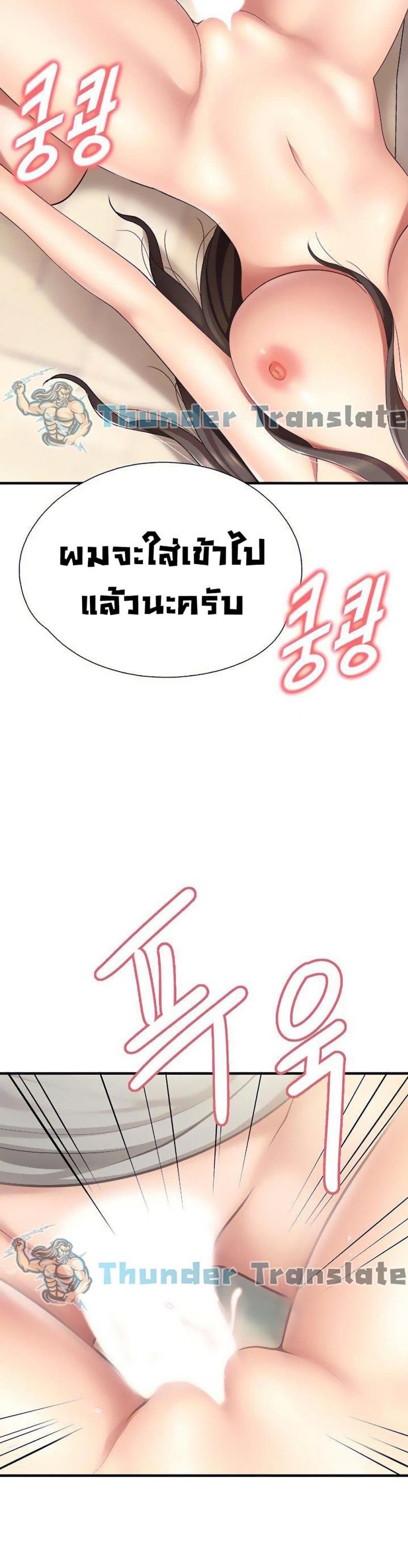 Welcome To Kids Cafe - หน้า 4