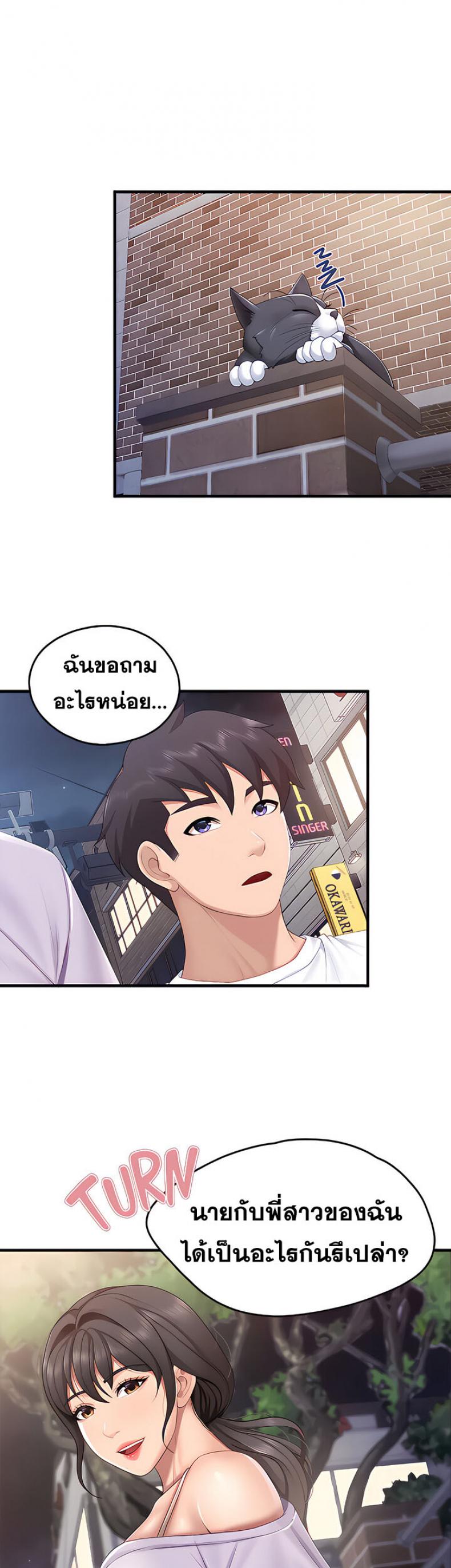 Welcome To Kids Cafe - หน้า 2