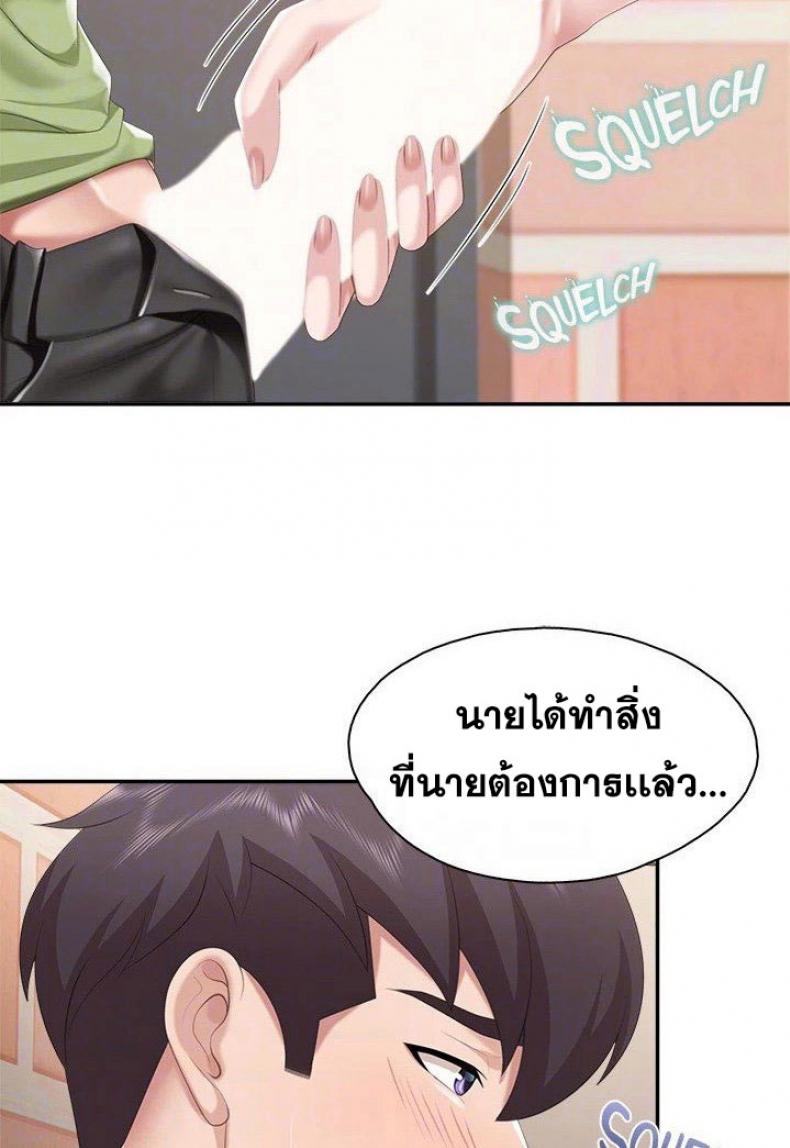 Welcome To Kids Cafe - หน้า 2