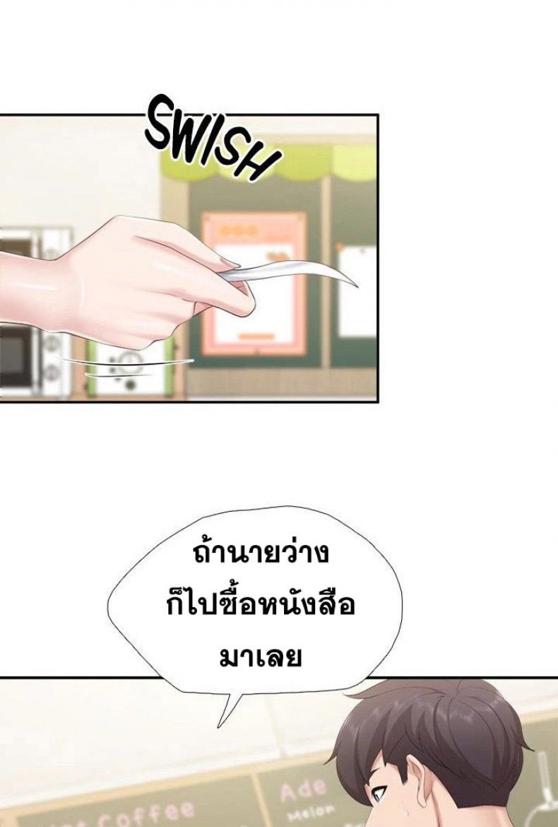Welcome To Kids Cafe - หน้า 2