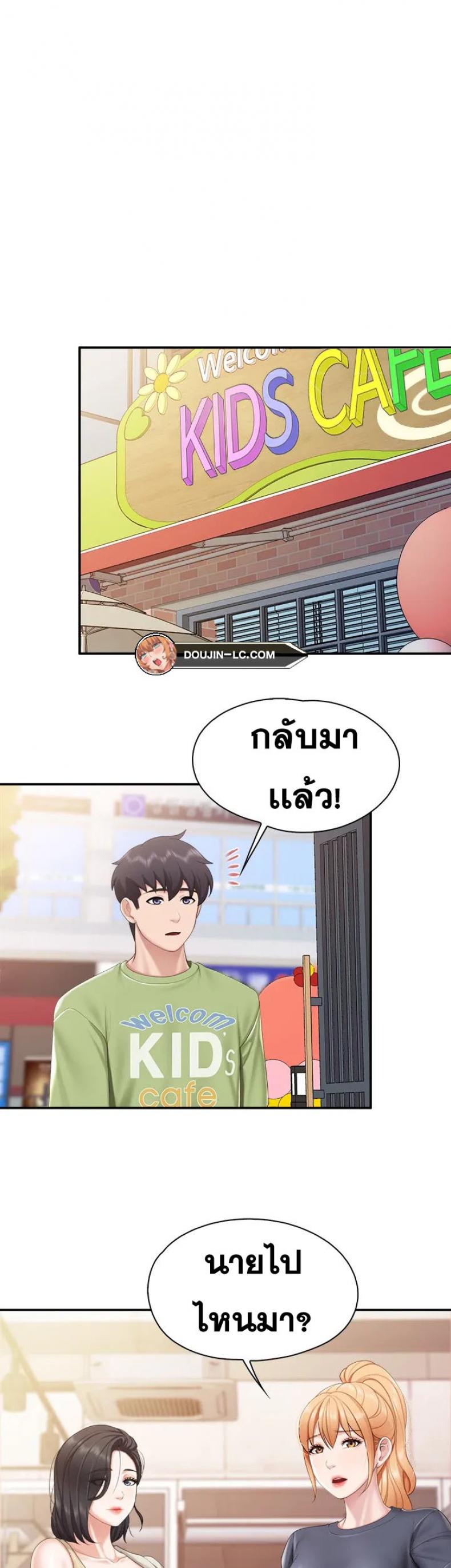 Welcome To Kids Cafe - หน้า 18