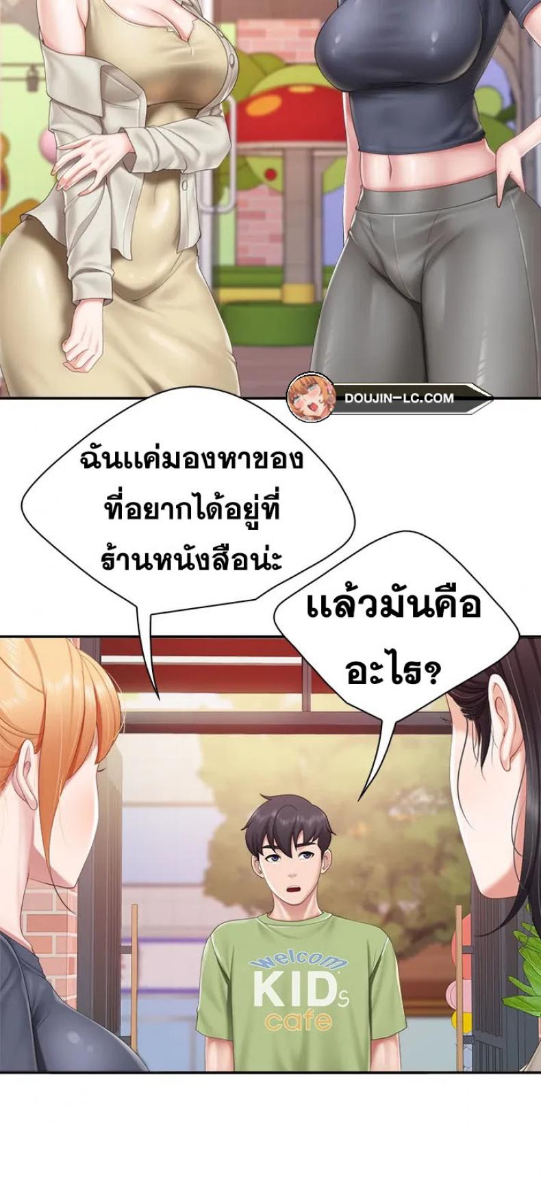 Welcome To Kids Cafe - หน้า 19