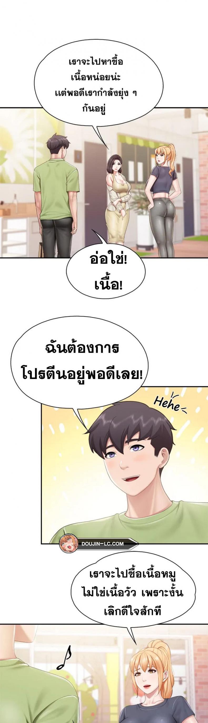 Welcome To Kids Cafe - หน้า 20