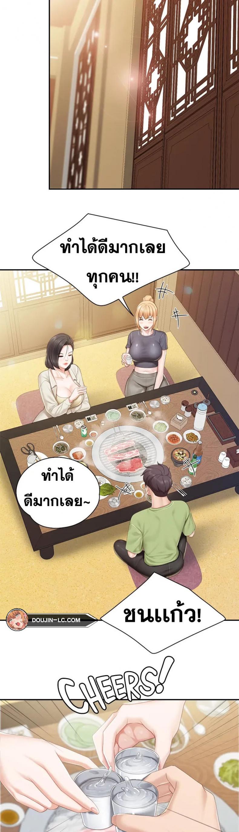 Welcome To Kids Cafe - หน้า 23