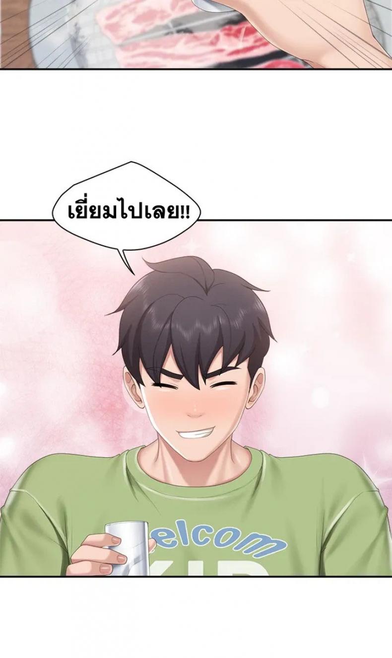 Welcome To Kids Cafe - หน้า 24
