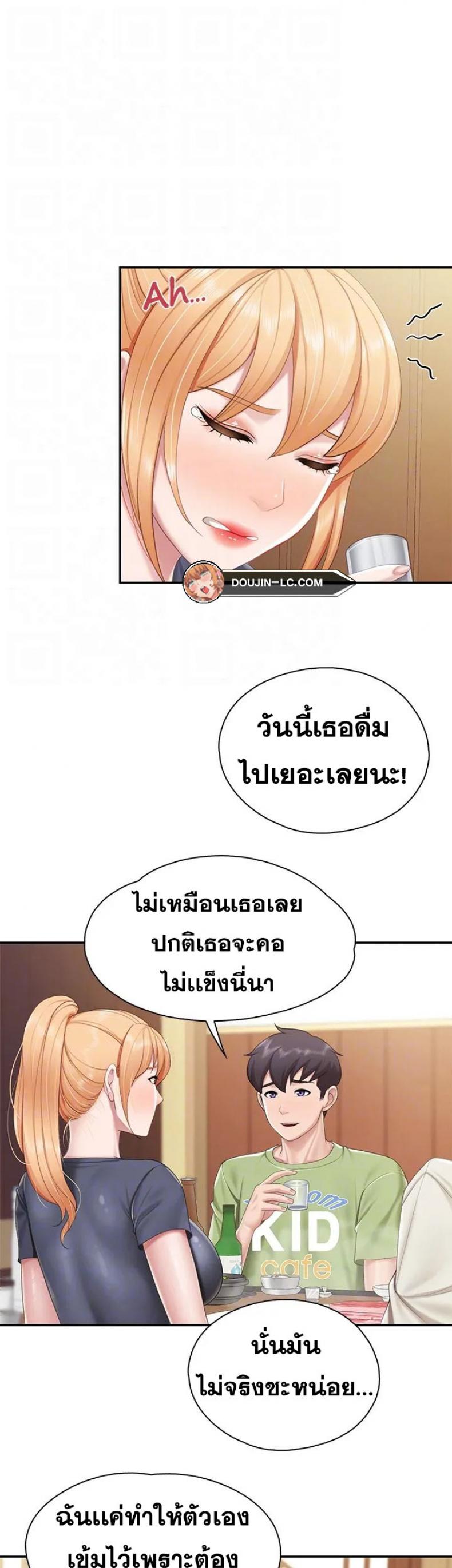 Welcome To Kids Cafe - หน้า 25