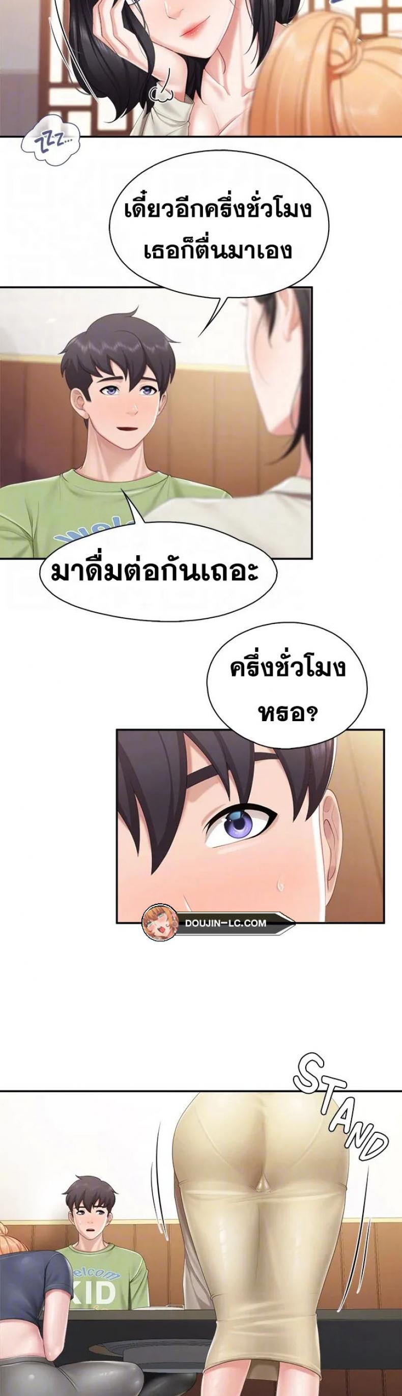 Welcome To Kids Cafe - หน้า 29