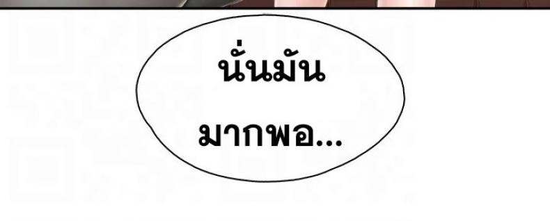 Welcome To Kids Cafe - หน้า 30