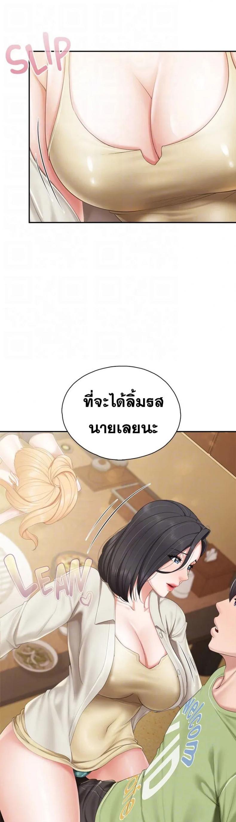 Welcome To Kids Cafe - หน้า 31