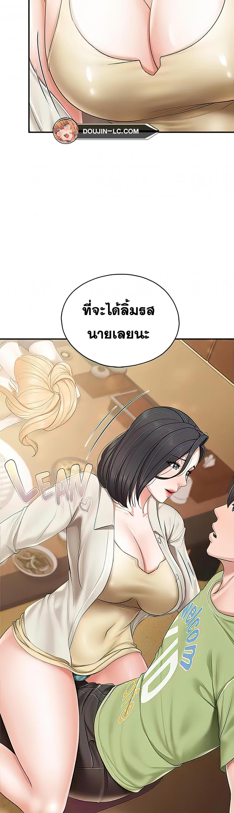 Welcome To Kids Cafe - หน้า 2