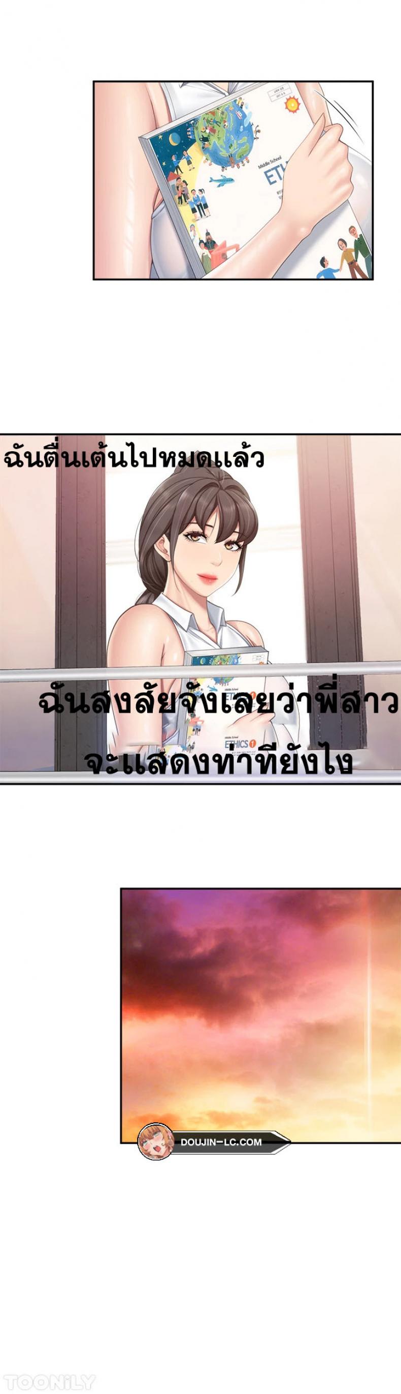 Welcome To Kids Cafe - หน้า 10