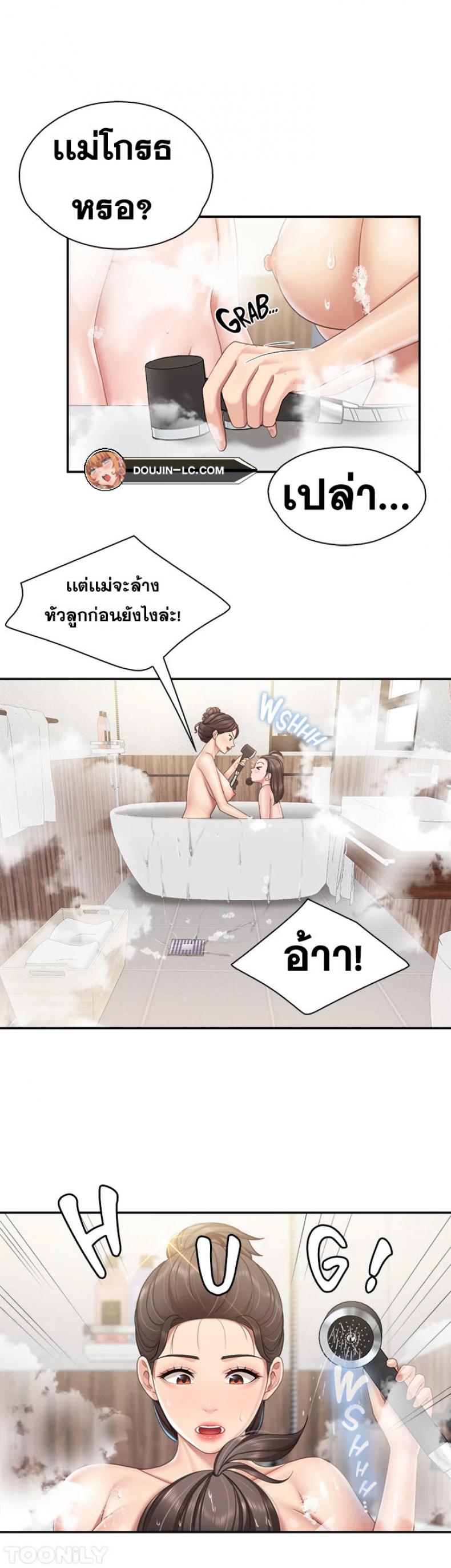Welcome To Kids Cafe - หน้า 14