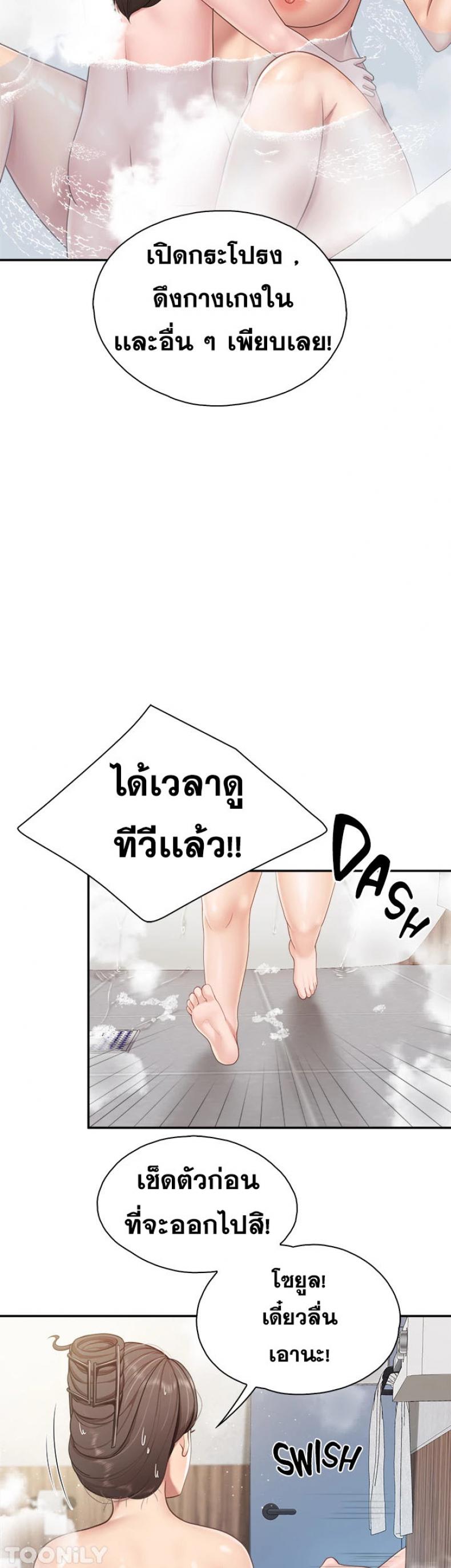 Welcome To Kids Cafe - หน้า 17