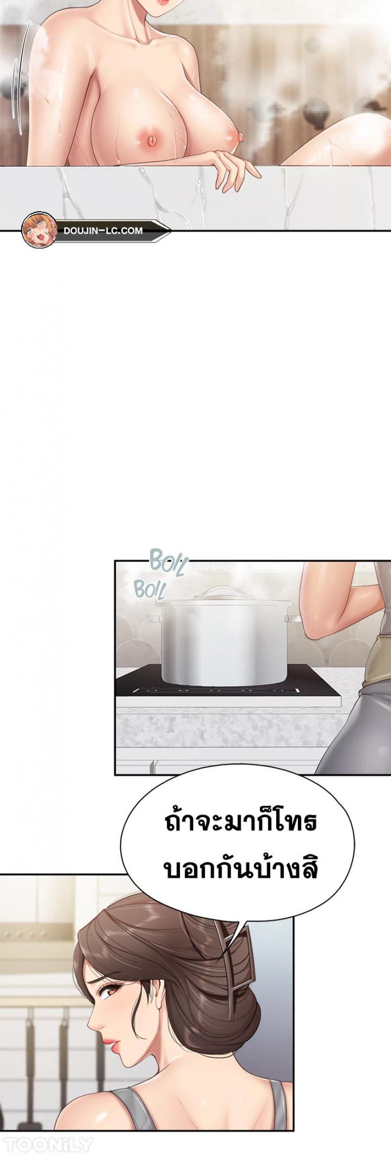 Welcome To Kids Cafe - หน้า 24