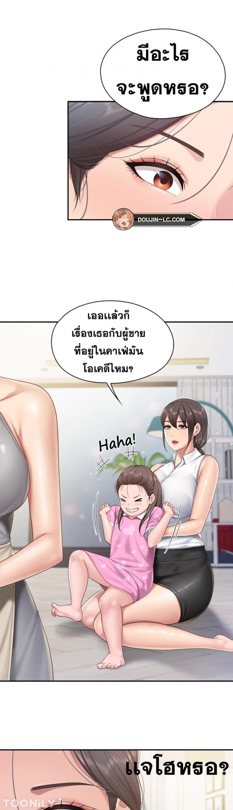 Welcome To Kids Cafe - หน้า 28