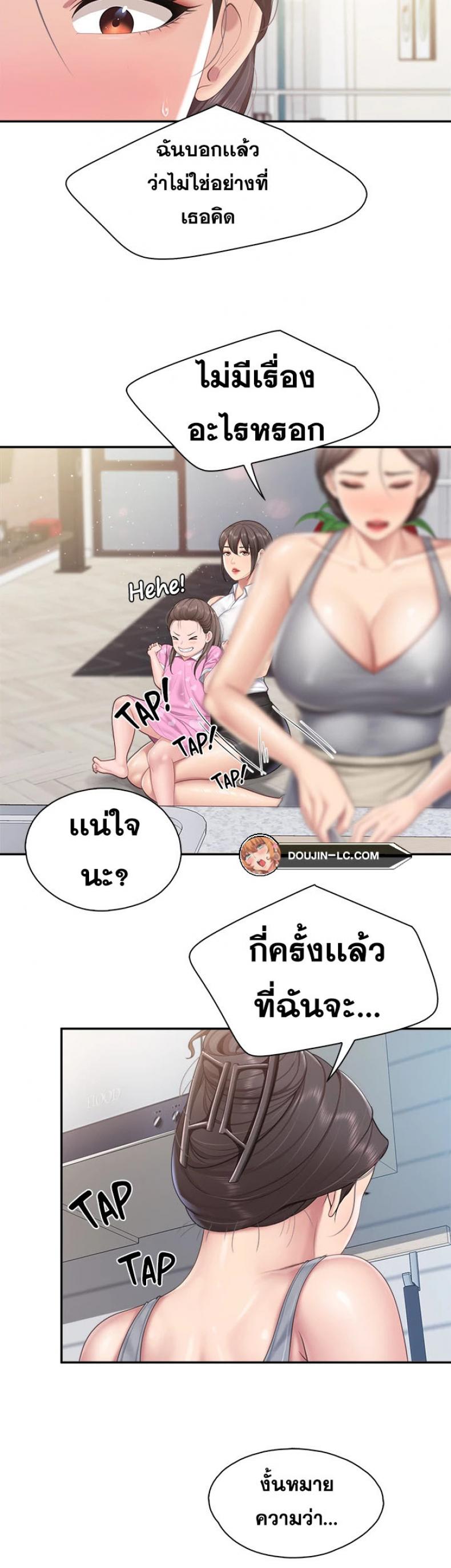 Welcome To Kids Cafe - หน้า 29