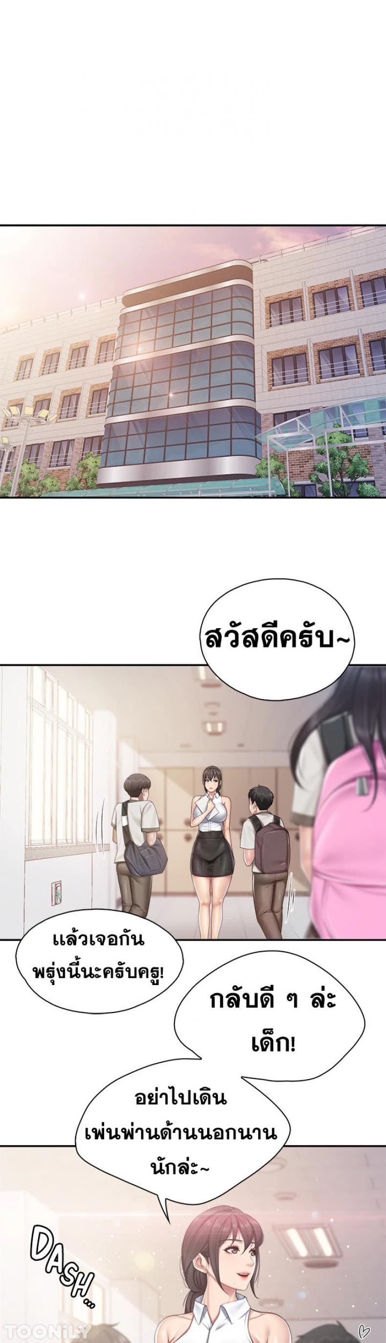 Welcome To Kids Cafe - หน้า 5