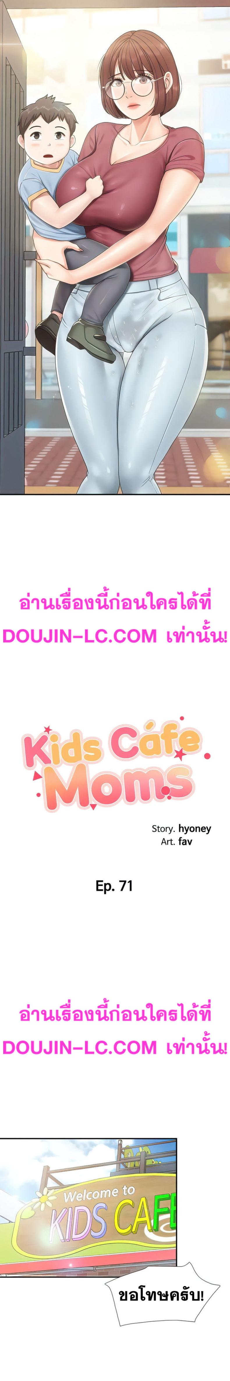 Welcome To Kids Cafe - หน้า 2