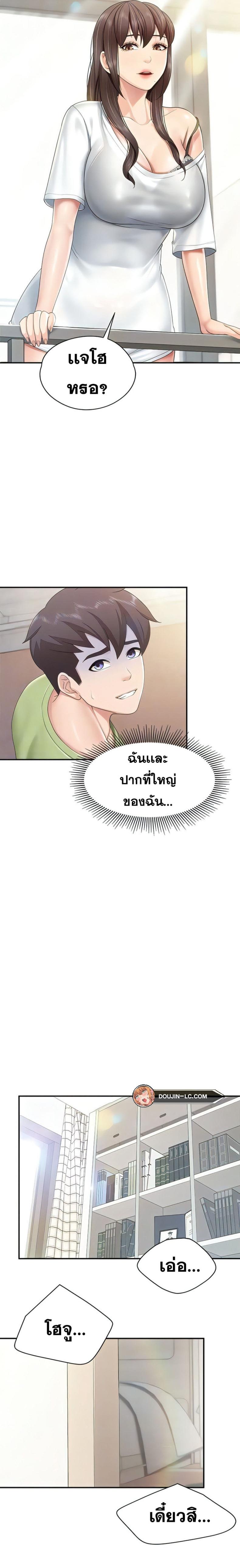 Welcome To Kids Cafe - หน้า 12
