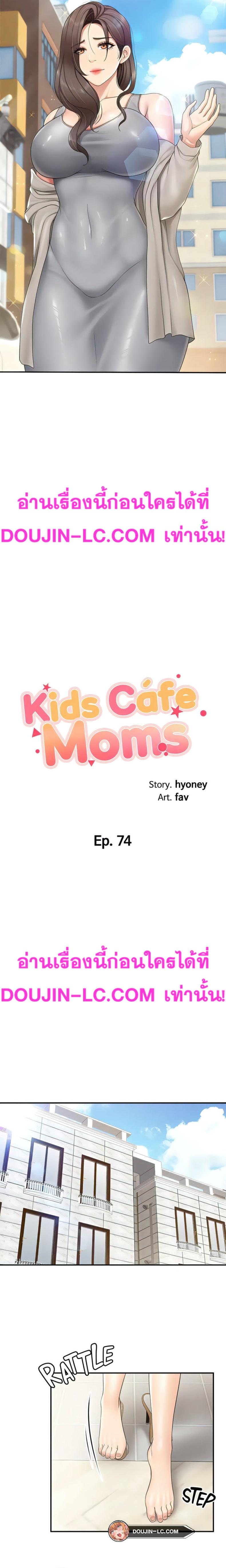 Welcome To Kids Cafe - หน้า 2