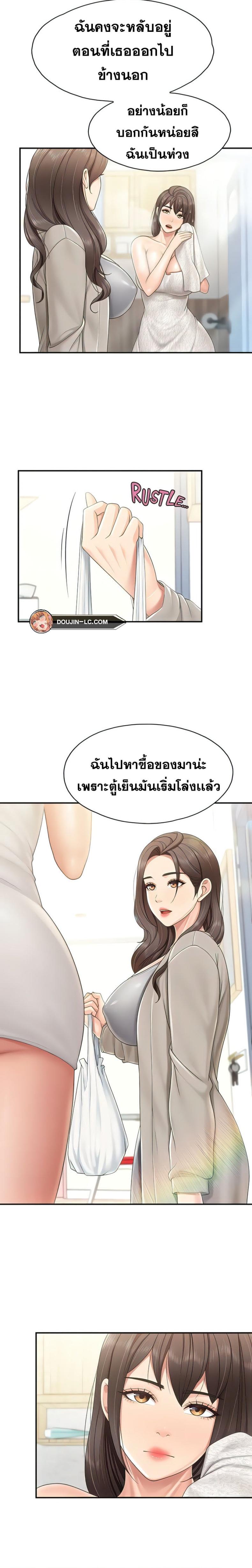 Welcome To Kids Cafe - หน้า 4