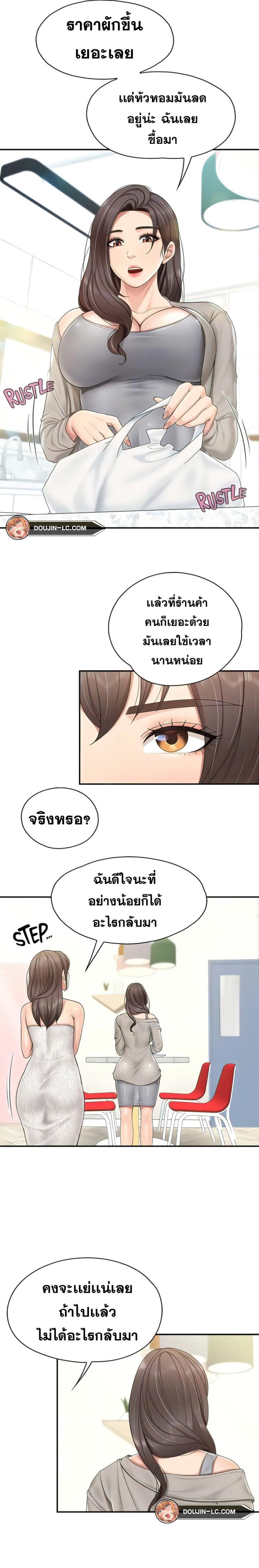 Welcome To Kids Cafe - หน้า 6