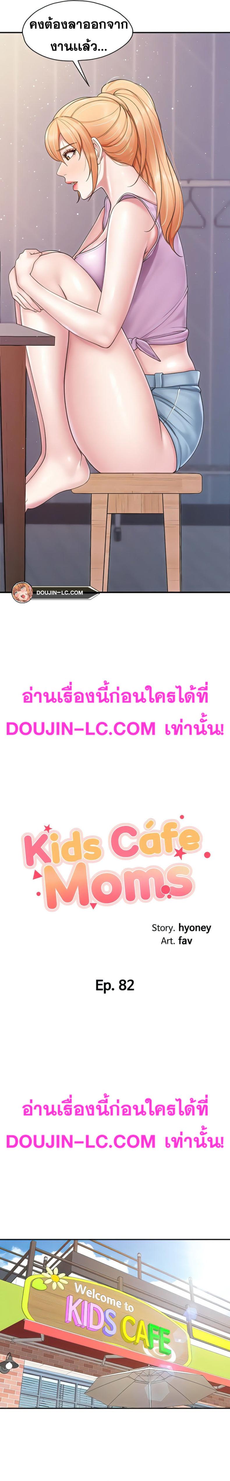 Welcome To Kids Cafe - หน้า 2