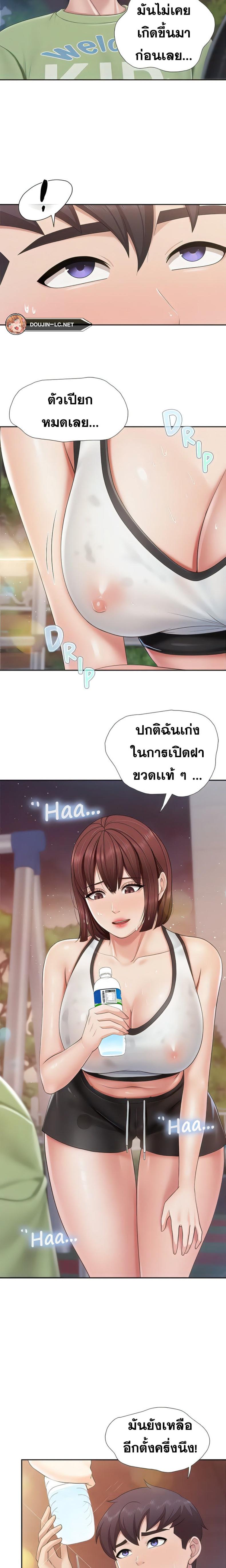 Welcome To Kids Cafe - หน้า 2