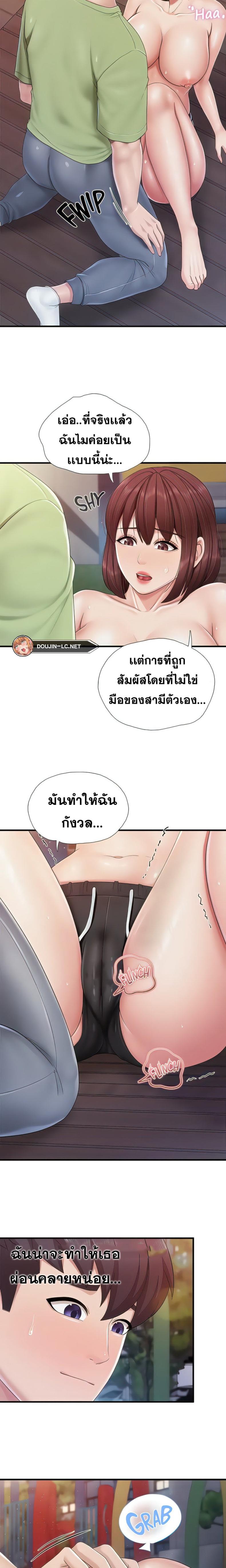 Welcome To Kids Cafe - หน้า 3