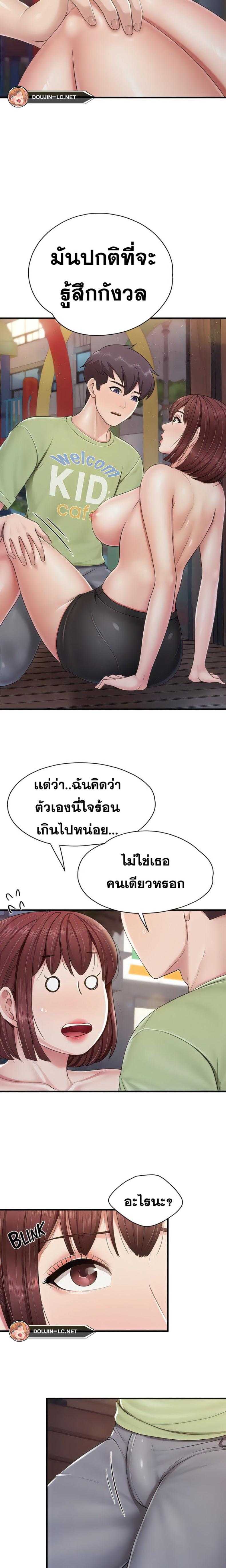 Welcome To Kids Cafe - หน้า 4