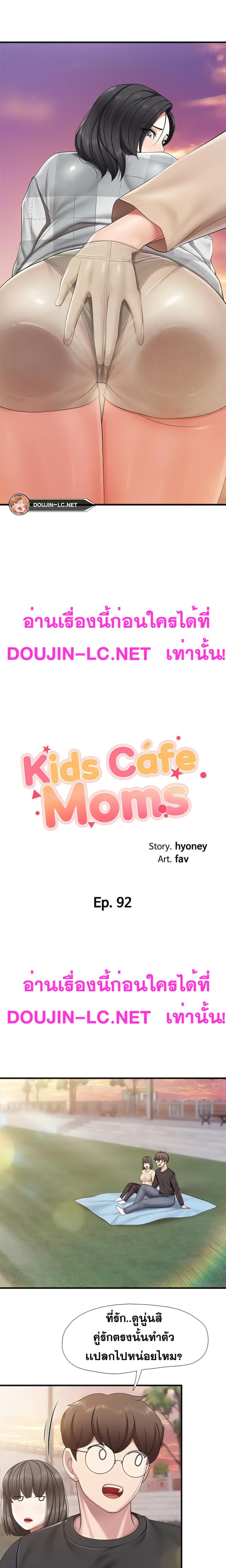 Welcome To Kids Cafe - หน้า 2