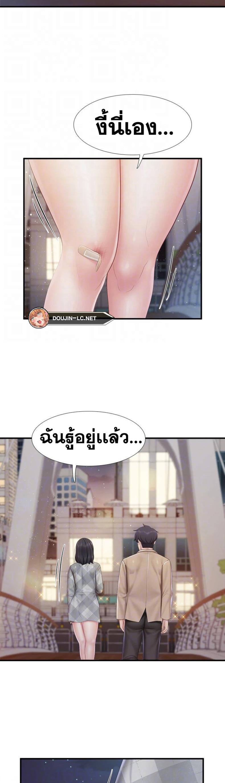 Welcome To Kids Cafe - หน้า 39