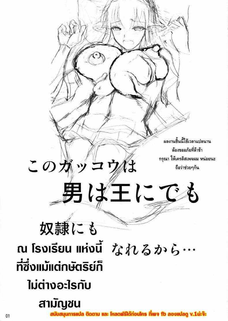โรงเรียนไฮเอลฟ์ กับนายแว่นสุดเฮง [Fuetakishi] High Elf x High School - หน้า 2
