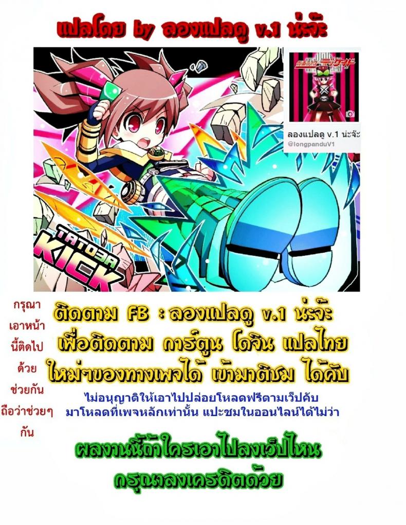 โรงเรียนไฮเอลฟ์ กับนายแว่นสุดเฮง [Fuetakishi] High Elf x High School - หน้า 44
