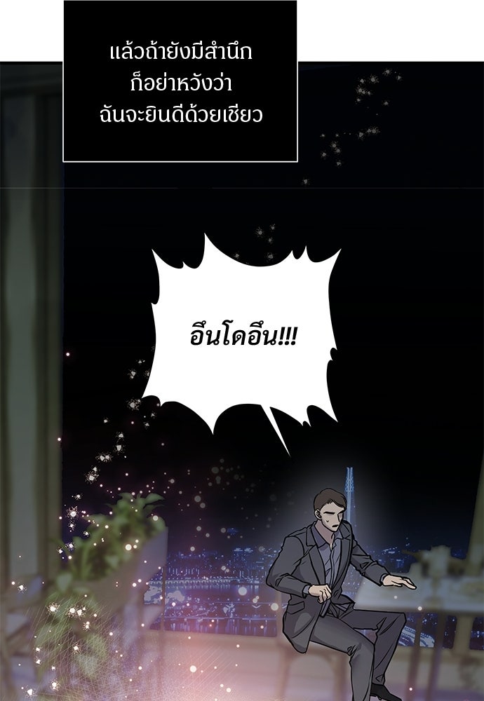 คืนกระซิบรัก - หน้า 102