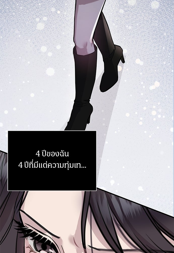 คืนกระซิบรัก - หน้า 104