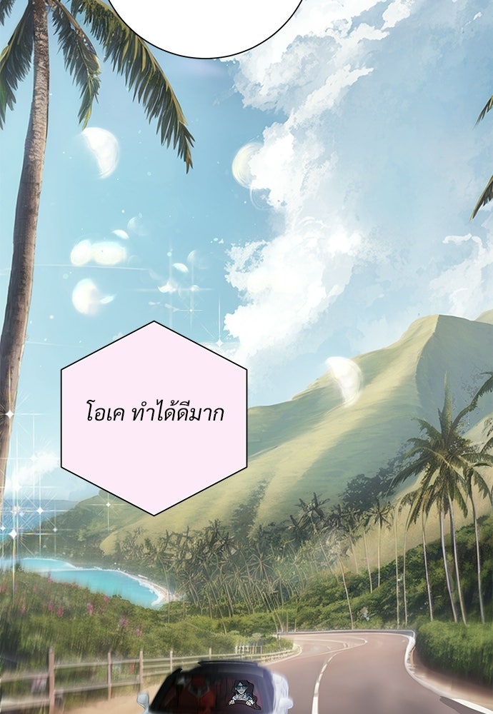 คืนกระซิบรัก - หน้า 112