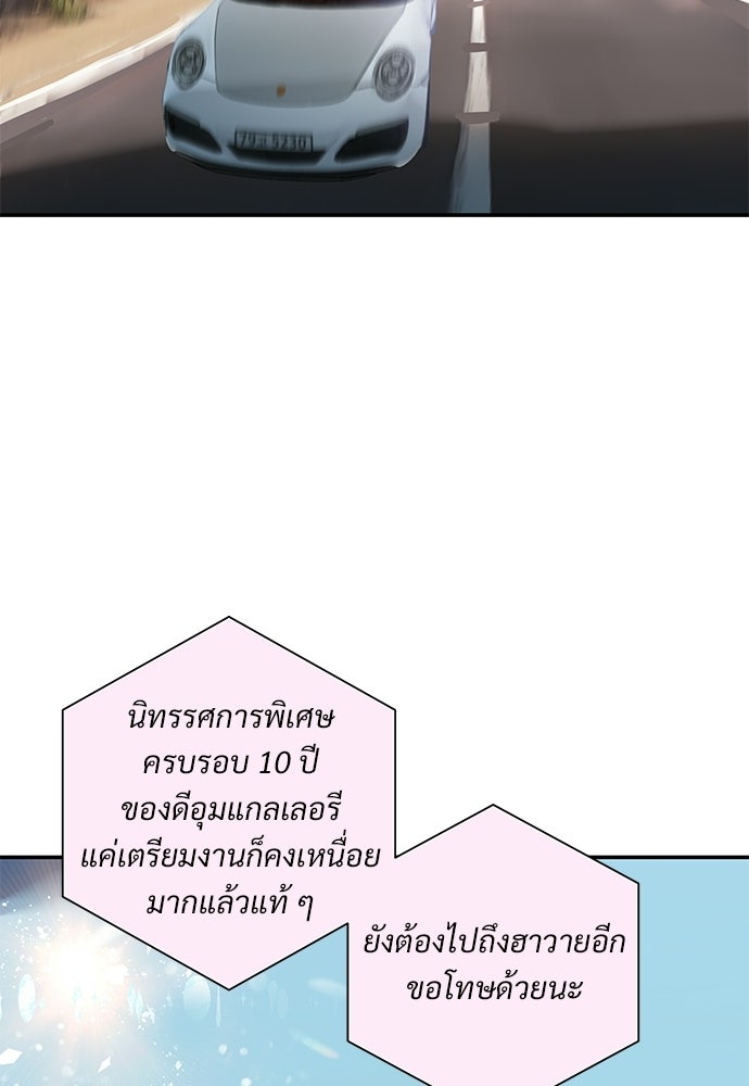 คืนกระซิบรัก - หน้า 113