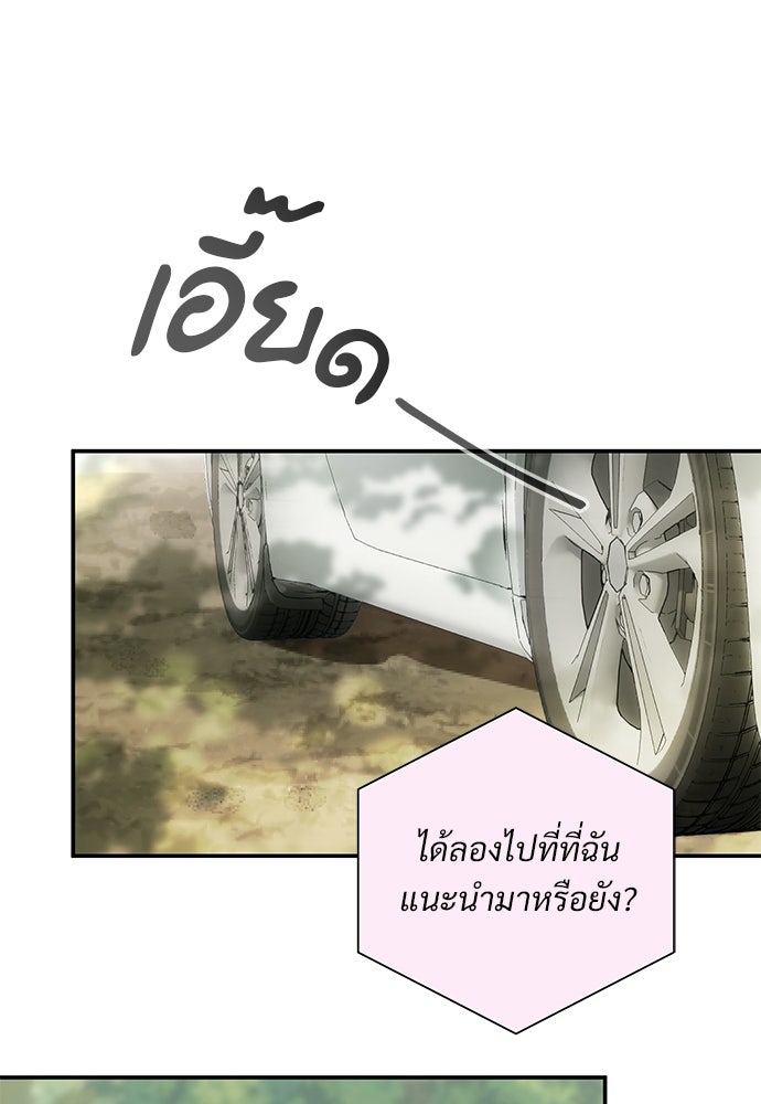 คืนกระซิบรัก - หน้า 116