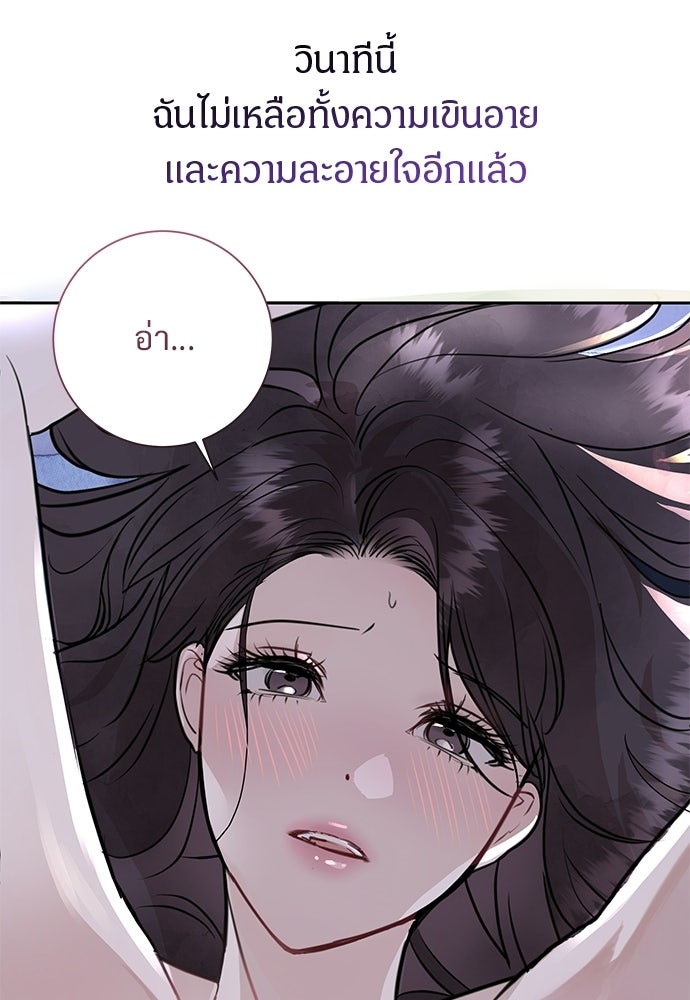 คืนกระซิบรัก - หน้า 12
