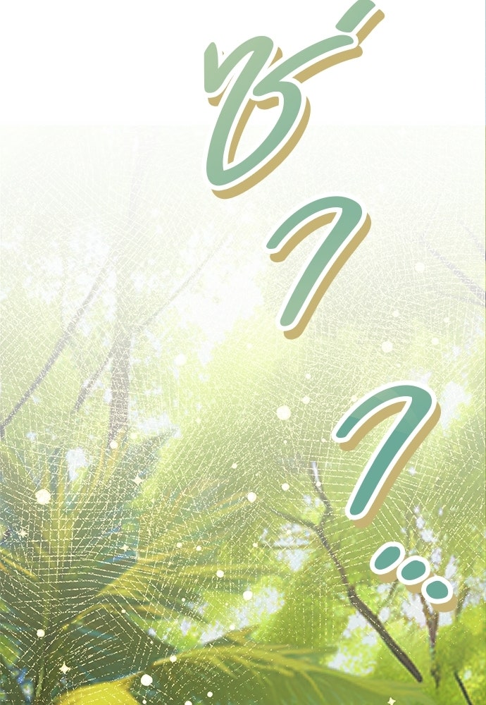 คืนกระซิบรัก - หน้า 128